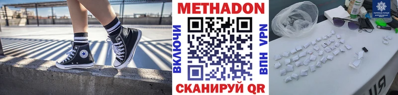 купить  сайты  Казань  Метадон белоснежный 